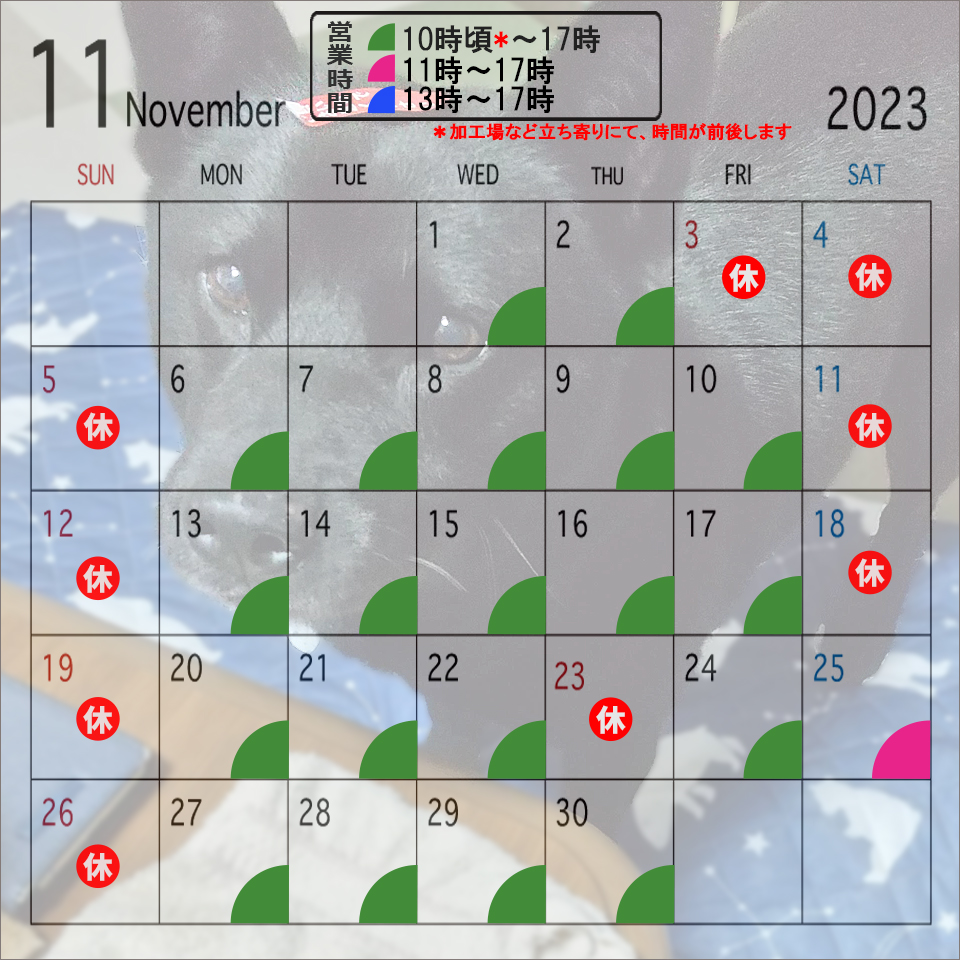 11月カレンダー