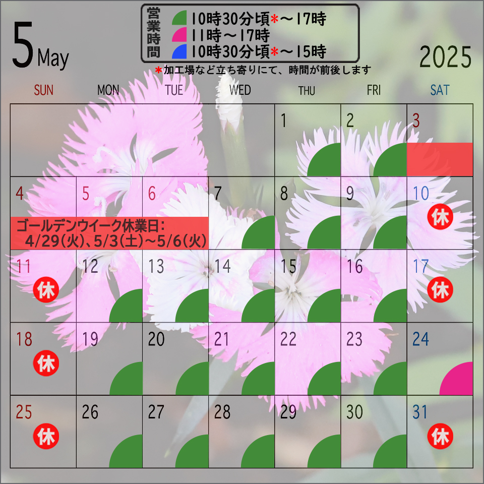 5月カレンダー