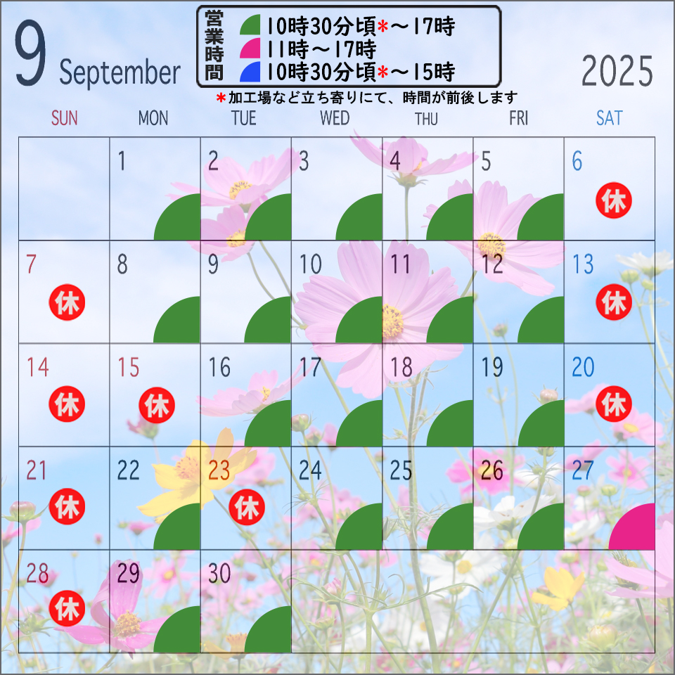 9月カレンダー