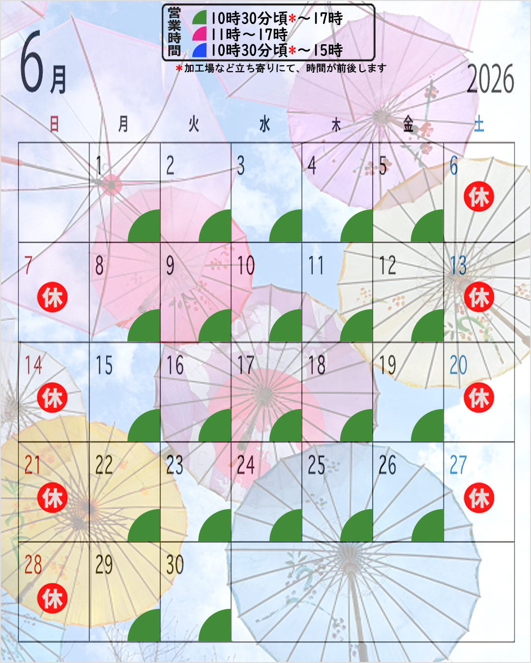6月カレンダー