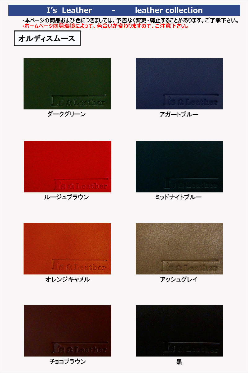 オルディスムース