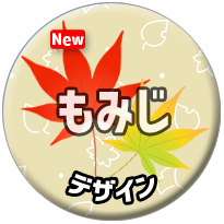 momiji